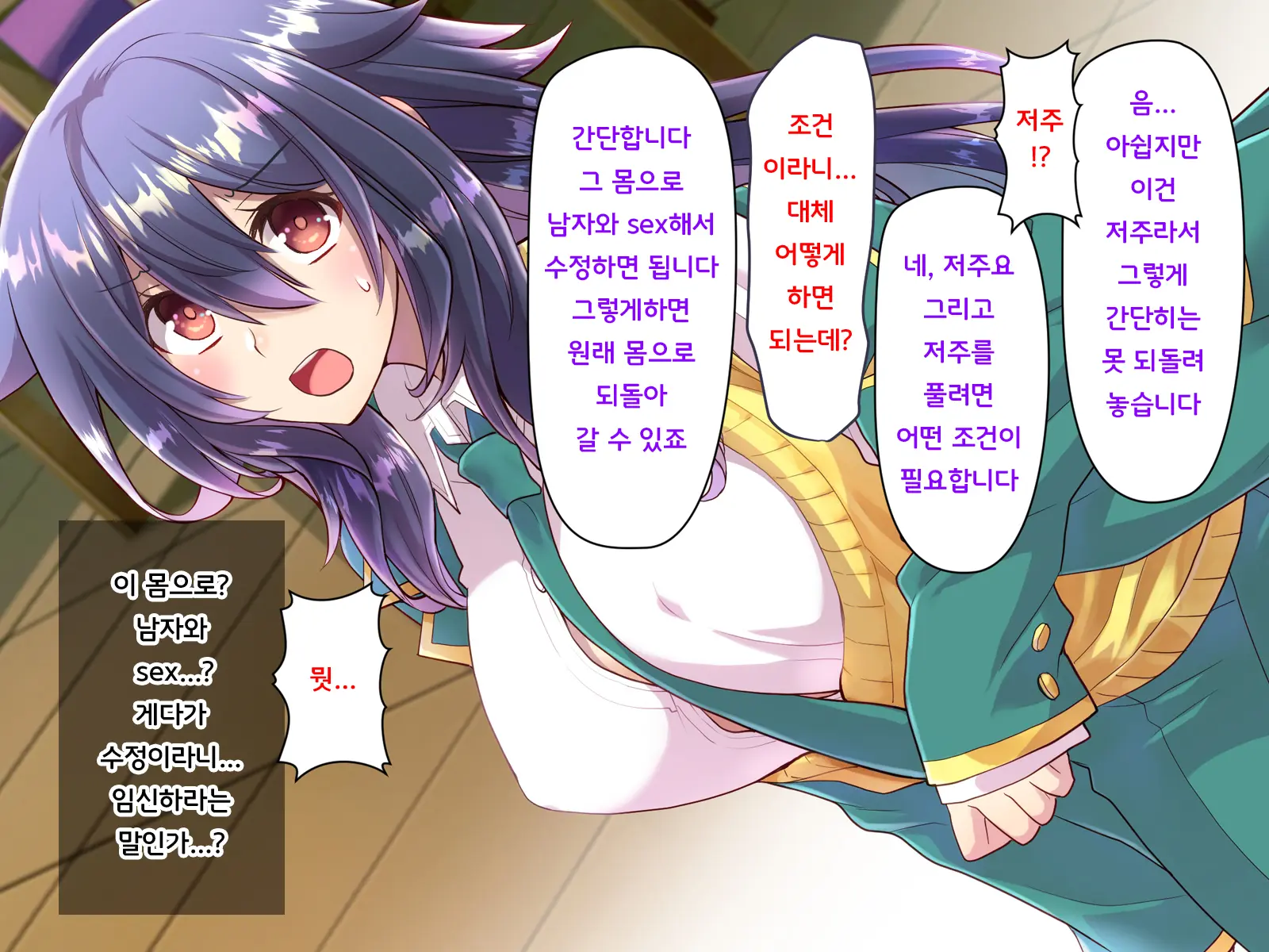 Noroi De Nyotaika Shita Megane De Noppona Ore Ga Namaiki Kouhai To H Suru Koto Ni Natta Koto No Tenmatsu | 저주로 여체화해버린 안경에 키다리인 내가 건방진 후배와 H 해버리게 된 사건의 전말